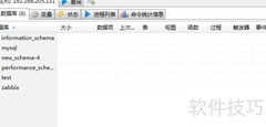 HeidiSQL查看数据库服务器信息