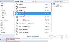 ASP.NET WebForm入门