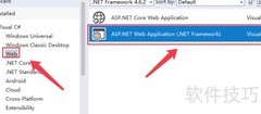 ASP.NET Web开发入门步骤