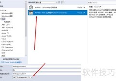 ASP.NET建站入门指南