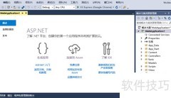 ASP.NET建站入门指南