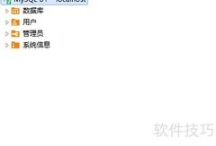 DBeaver查看数据库服务器信息