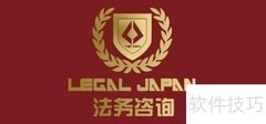 做好公司法务的实用指南