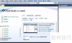 创建你的首个ASP.NET项目