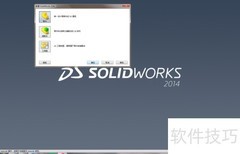 SolidWorks插入结构构件教程