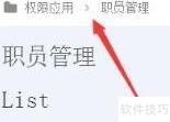ASP.NET面包屑导航实现方法