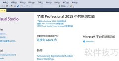 创建ASP.NET网站指南