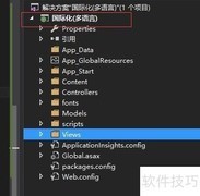 ASP.NET MVC多语言实现