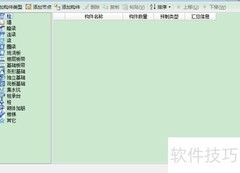 广联达钢筋单构件计算