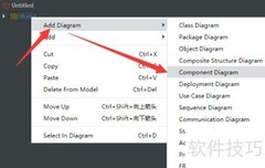 构件图绘制方法详解
