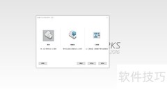 SolidWorks结构构件快速入门