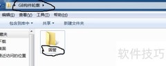 SolidWorks结构构件快速制作