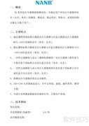 南瑞HJ系列电压互感器说明