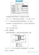 南瑞HJ系列电压互感器说明