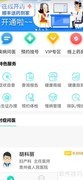 贵健康APP收货地址设置指南