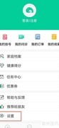 贵健康APP缓存清除方法