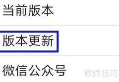 超级配音更新方法
