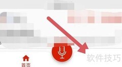 超级配音注销账号查看方法