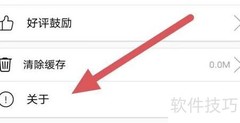 超级配音查看公众号方法