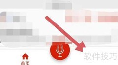超级配音版本查看方法