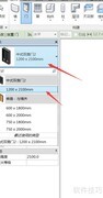 BIM族构件修改方法