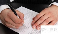 法务合同审核关键要点