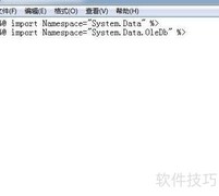 ASP.NET连接Access数据库