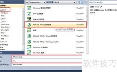 Asp.net入门指南