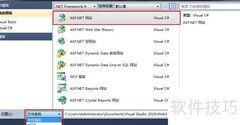 Asp.net入门指南