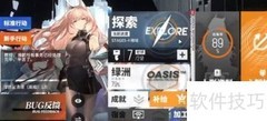 云图计划心智构件获取攻略