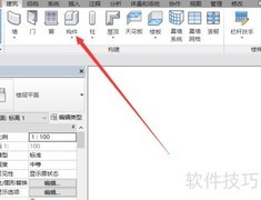 Revit构件绘制入门指南