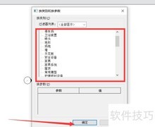 Revit构件绘制入门指南