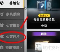 心智构件使用指南