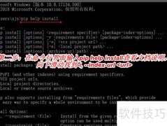 pip安装太慢？试试这些加速方法