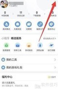 QQ浏览器如何清除数据