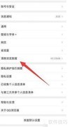 QQ浏览器如何清除数据