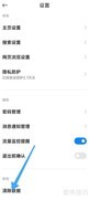 浏览器清除数据方法指南