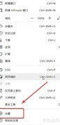 Edge浏览器导入数据教程