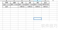 FineReport数据汇总绘图指南