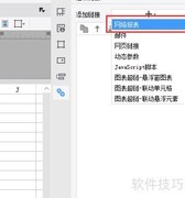 FineReport钻取实现指南