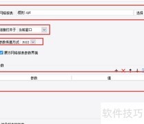 FineReport钻取实现指南