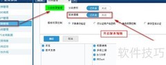 FineReport报表编辑权限设置