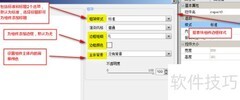 FineReport报表块样式设置