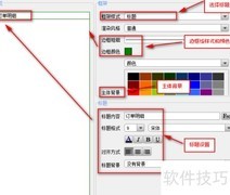 FineReport报表块样式设置