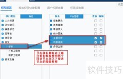 FineReport报表权限设置指南