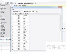 FineReport纵横扩展技巧