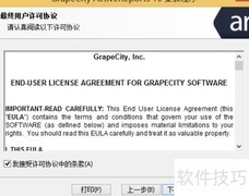 报表工具安装指南