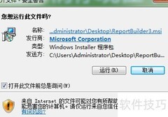 ReportBuilder3.0安装指南