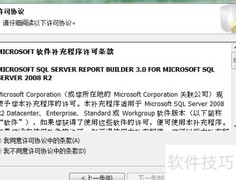 ReportBuilder3.0安装指南