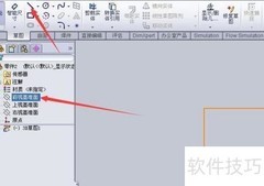 SolidWorks结构构件使用技巧